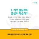 (온라인)중국어(초급) 이미지