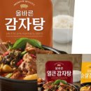 뼈누리감자탕 이미지