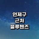 거제자동차검사 | 부산 연제구 근처 현대자동차 블루핸즈 서비스센터 추천 정보 | 검사비용 자동차검사 예약 후기...