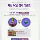 드레곤PC방 이미지