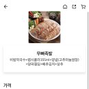 울엄마왕족발