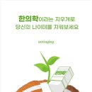 이안한의원 이미지