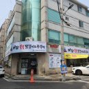 아라쭈꾸미 | 울산쭈꾸미 식당 아라숯불닭갈비&amp;쭈꾸미 본점 점심식사 후기 (주차.메뉴추천)