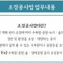 종합계량공사
