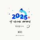 그림책 공작소 | 후기) ‘설 지나야 새 해지’ 새해 계획 그림책 모임 후기