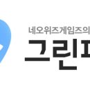 그린독 이미지
