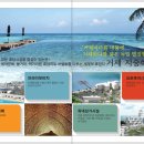 지중해사우나 이미지