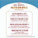 감사와행복을담다 | [웨딩 준비] 하객들을 위한 완벽한 이벤트! 담다포토박스 계약 후기 (feat. 커스텀 방명록)