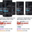 3 | [내 돈 내산] 약들 약 고약사 추천 오메가3 후기