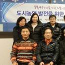 전국도시농업시민협의회