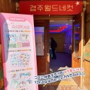 매직월드게임장 이미지