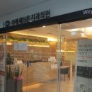 위례헤브론치과의원 네이버블로그