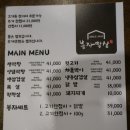 봉자막창서충주