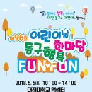 어린이날 이미지