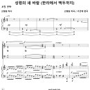 성령의 새바람 / 한라에서 백두까지 / 이 땅의 동과 서 남과북 (서선애) [동광교회] 이미지