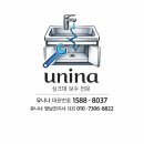 원앙리빙키친