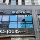 손다음클리닉 이미지