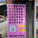 까까줄개 | 노원 가챠샵 까까가챠 후기, 쿠지부터 캐릭터 굿즈까지 구경하고 왔어요