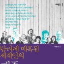 탐라에 매혹된 세계인의 제주 오디세이 이미지