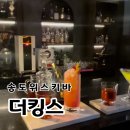 킹스 - 동구 대영로243번길 89 | [송도 위스키바] 더킹스 솔직 후기｜과일안주 맛집 데이트 코스