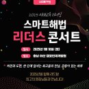 리더스인재개발원 네이버블로그