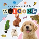 버드앤쥬샵 이미지