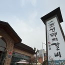 조선의갈비 | 원주 단구동 고기집 점심에도 좋은 갈비 맛집 조선돼지갈비본점 방문 후기 🥩