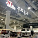 아미문구.서적 | 김해 말랑이 슬랑이 판매하는 <종로문고> 책 서점인데 팬시류도 엄청 다양해요!