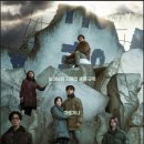 콘크리트 유토피아 이미지