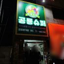 평거슈퍼 이미지