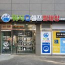 워시큐답십리역점 이미지