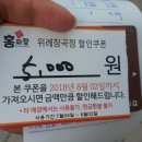 홍짜장위례 이미지