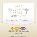 성모서울정신건강의학과의원 이미지