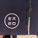 환장라멘 이미지