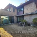 주식회사센추리21삼성부동산중개법인 | [매도] 연희동 탁트인 전망을 보유한 단독주택 매매