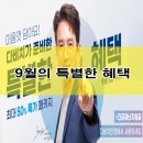 다비치안경 인천만수점