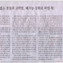 공화당한의원 네이버블로그