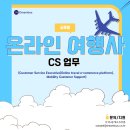 글로벌여행사 이미지