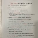 골드스푼애견풀빌라 이미지