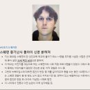 스웨덴 총기난사 범인의 신원과 진실 이미지