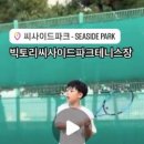 영종테니스장 이미지