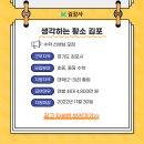 생각하는황소김포학원