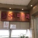 유피부과의원 이미지