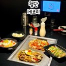 광주 첨단 술집 분위기 좋은 철판요리 맛집 네코이