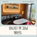 Fine S.B.S 사우나 | 서울 아난티 앳 강남 캐빈S 아기랑 호캉스 후기(수영장, 사우나, 요가 등)