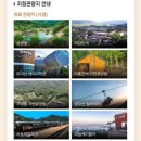 하동솔밭오리 | [국내여행] 하동 반값으로 여행가기 ~!♡