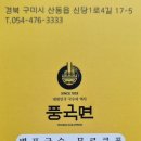 구미에코랜드 근처 곱창맛집 미소한우곱창 구미점, 한우곱창 찐맛집