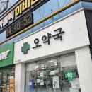 백약국 | 마운자로 2.5mg 1~2일차 후기