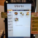 양평(원주)휴게소 핫츄(HOTCHU) | 평창 가는 길 양평휴게소 메뉴 간식