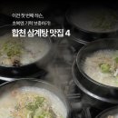 백연식당 - 창원시 의창구 | 백연식당